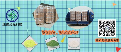 低價還能買到高品質(zhì)的熒光增白劑嗎？